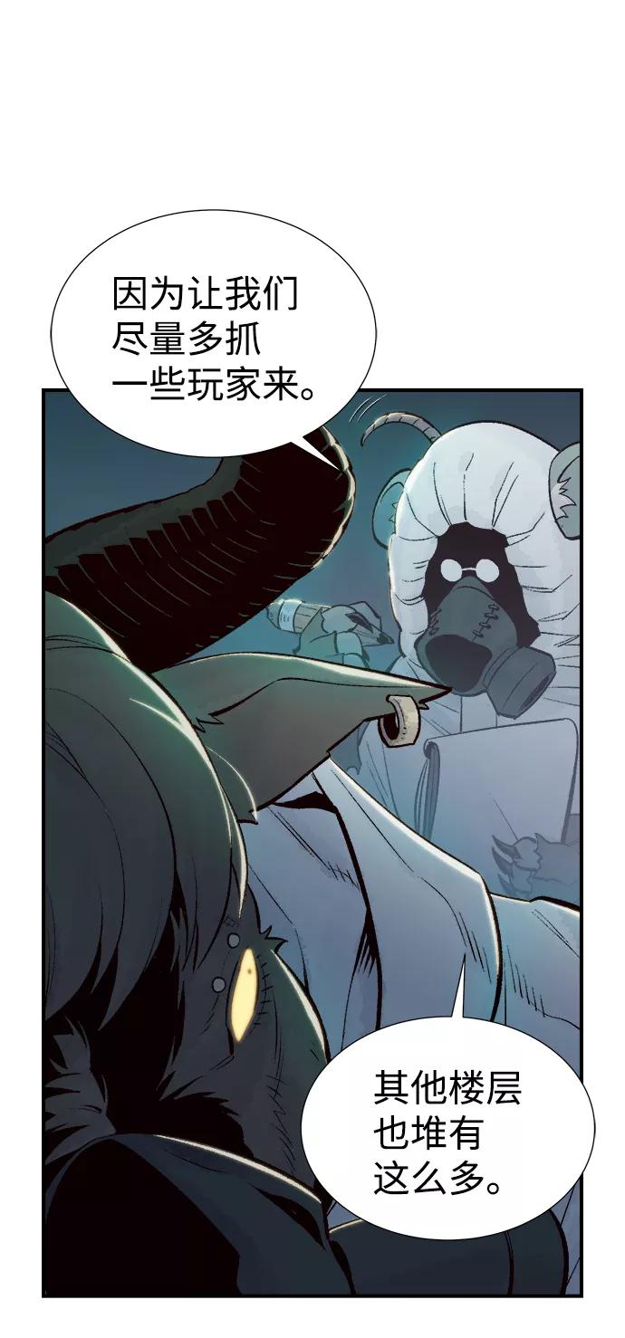死灵法师：亡灵支配者 [第63话] 袭击浦岭区站（1） 第26页