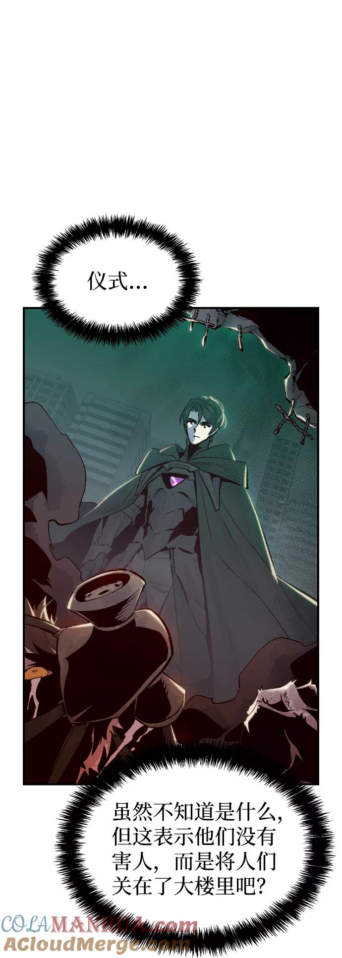 死灵法师：亡灵支配者 [第63话] 袭击浦岭区站（1） 第19页