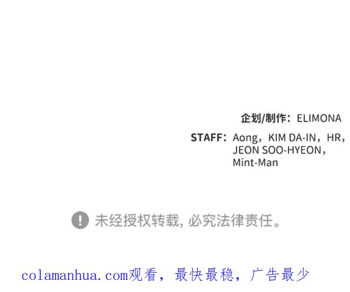 死灵法师：亡灵支配者 [第63话] 袭击浦岭区站（1） 第93页