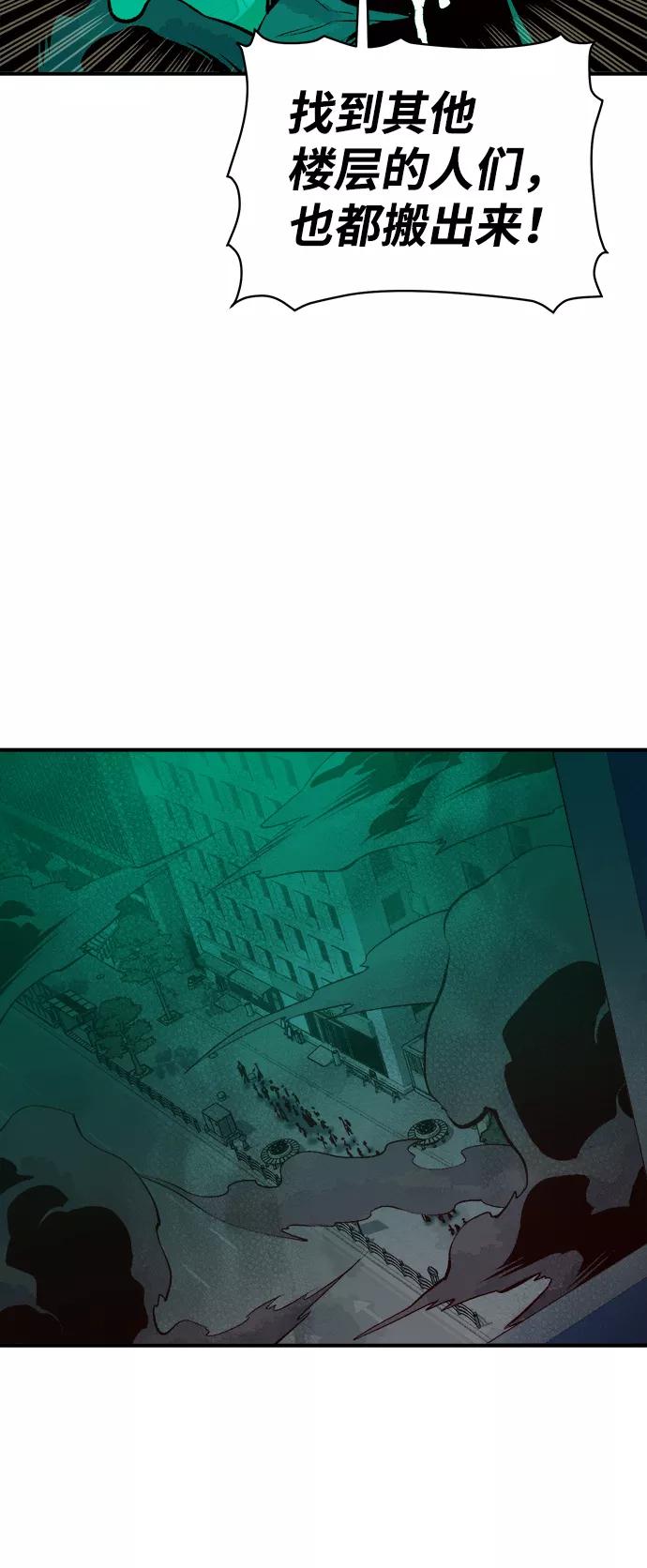死灵法师：亡灵支配者 [第63话] 袭击浦岭区站（1） 第50页
