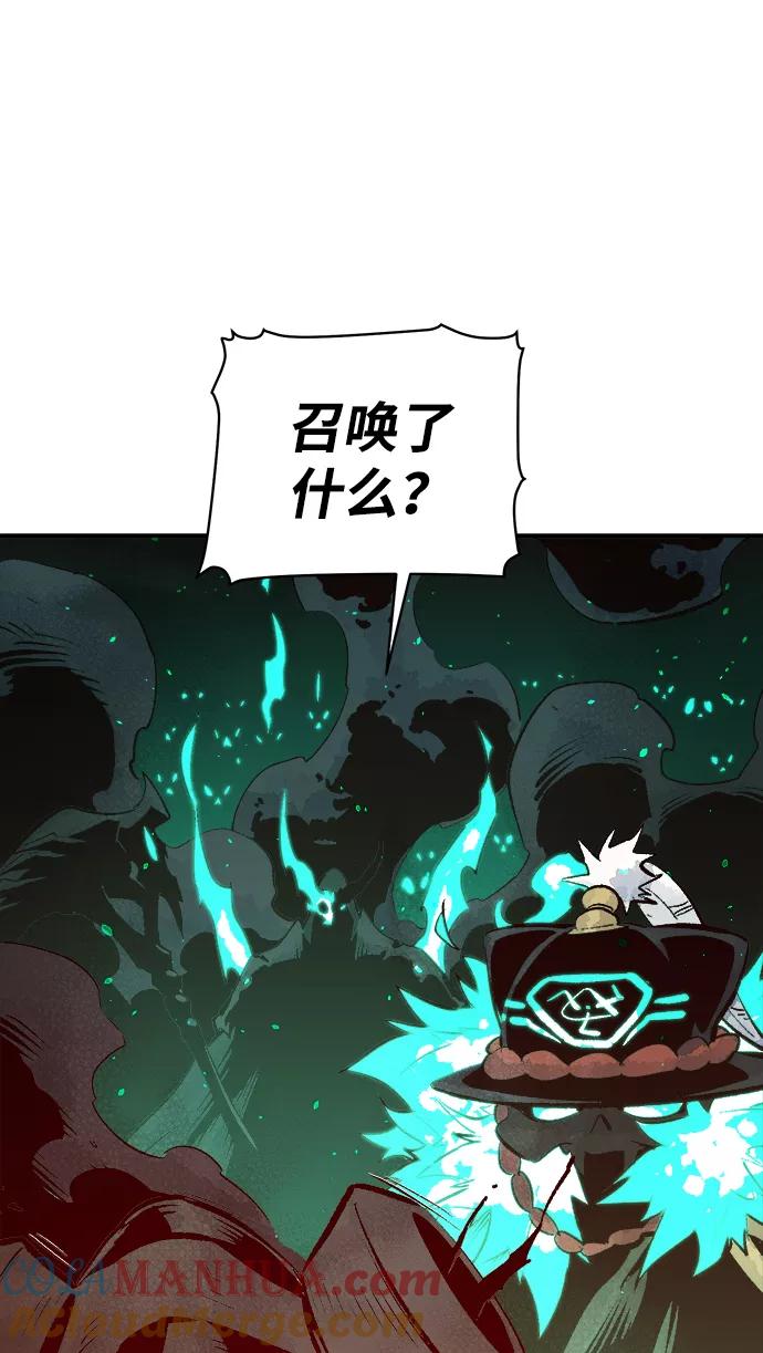 死灵法师：亡灵支配者 [第63话] 袭击浦岭区站（1） 第88页