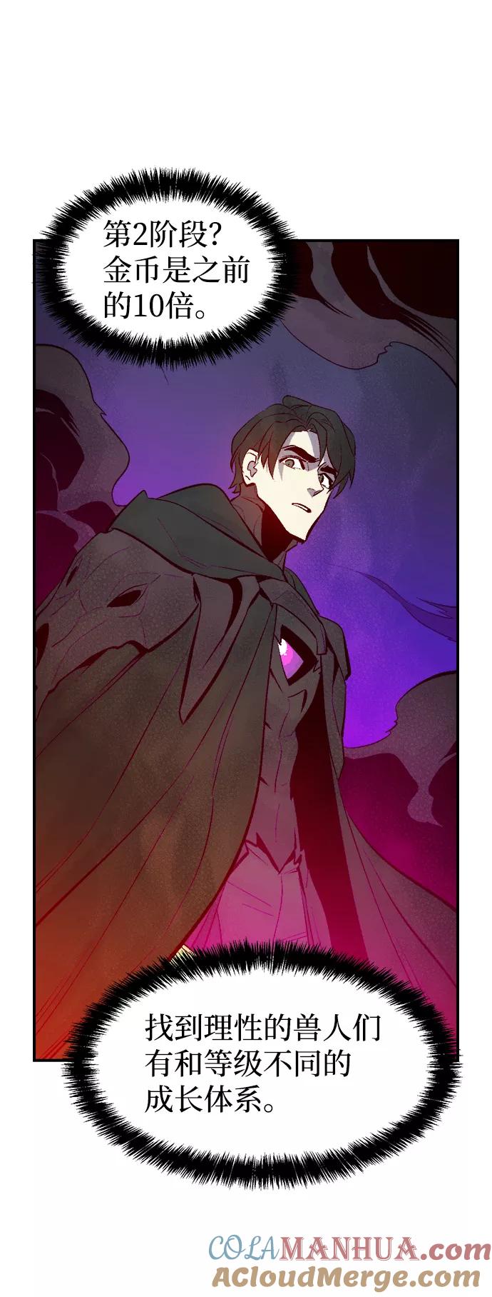 死灵法师：亡灵支配者 [第63话] 袭击浦岭区站（1） 第46页