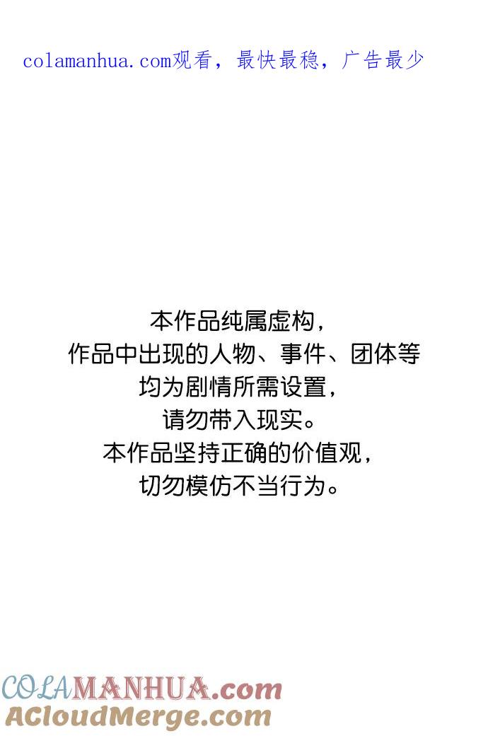 死灵法师：亡灵支配者 [第63话] 袭击浦岭区站（1） 第1页