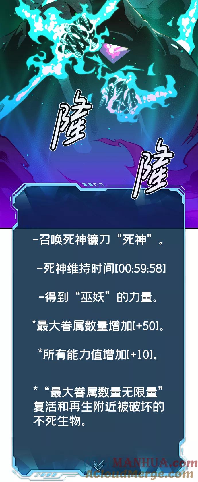 死灵法师：亡灵支配者 [第63话] 袭击浦岭区站（1） 第67页