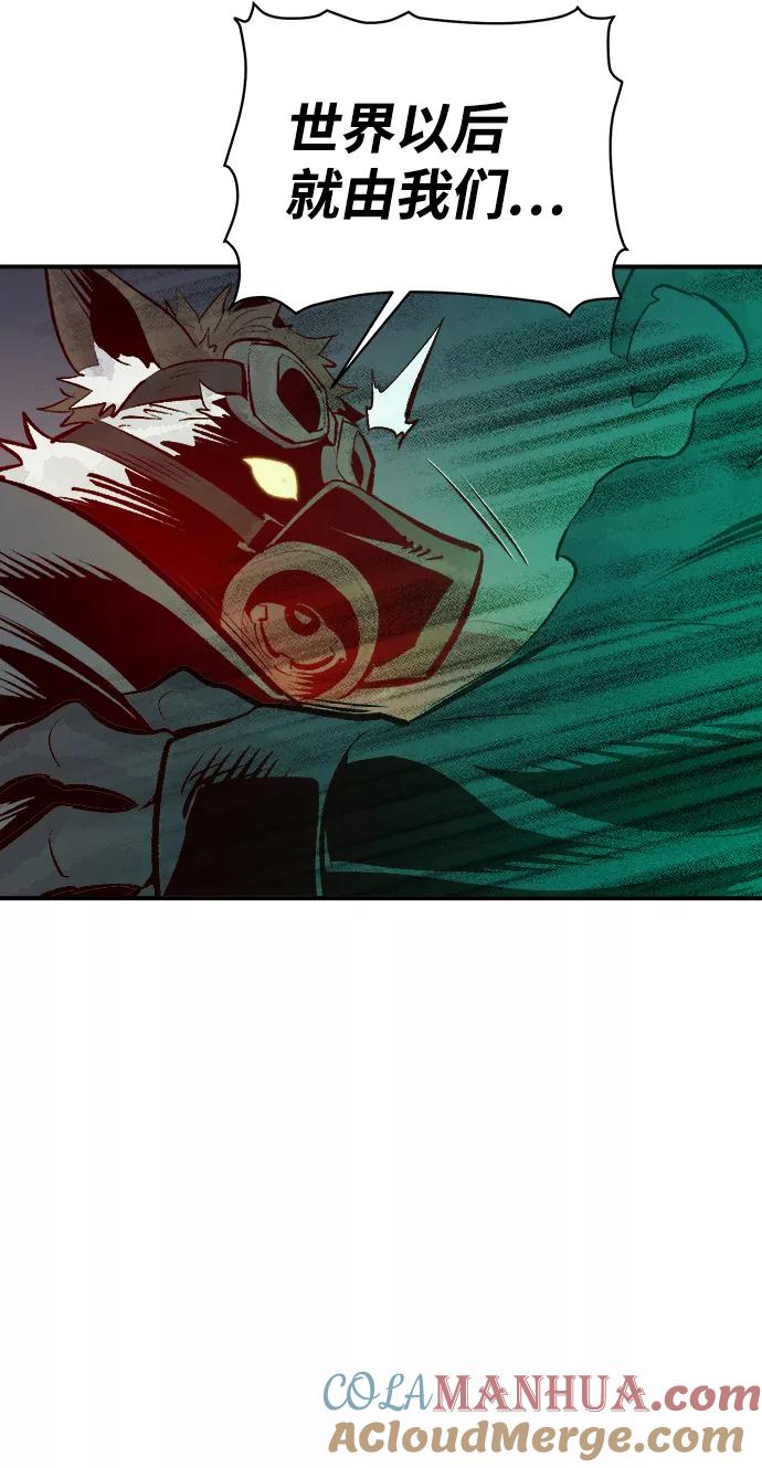 死灵法师：亡灵支配者 [第63话] 袭击浦岭区站（1） 第82页