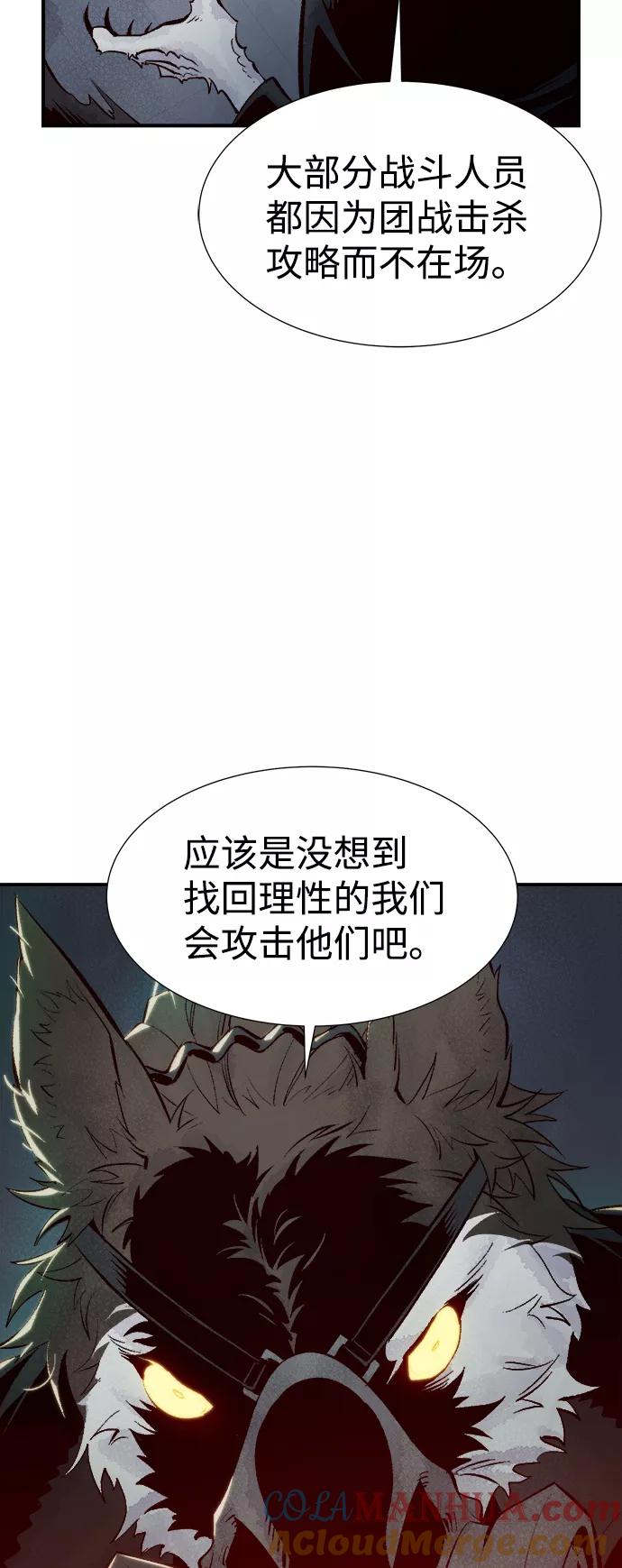 死灵法师：亡灵支配者 [第63话] 袭击浦岭区站（1） 第4页