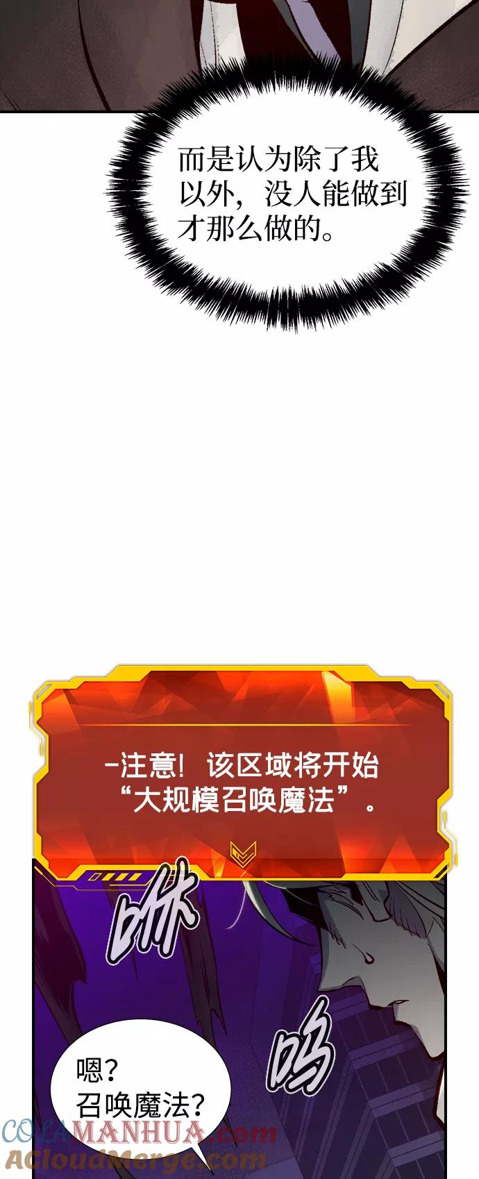 死灵法师：亡灵支配者 [第64话] 袭击浦岭区站（2） 第10页