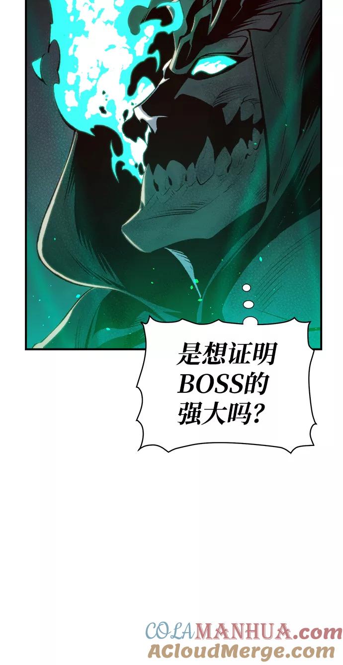 死灵法师：亡灵支配者 [第64话] 袭击浦岭区站（2） 第37页