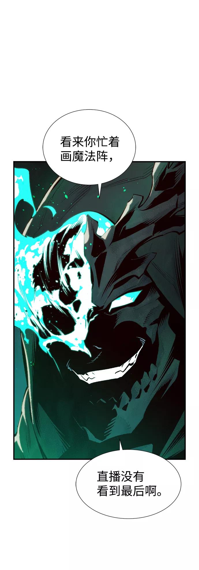 死灵法师：亡灵支配者 [第64话] 袭击浦岭区站（2） 第20页