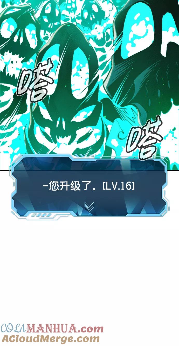 死灵法师：亡灵支配者 [第64话] 袭击浦岭区站（2） 第52页
