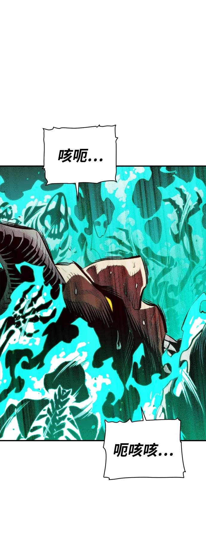 死灵法师：亡灵支配者 [第64话] 袭击浦岭区站（2） 第50页