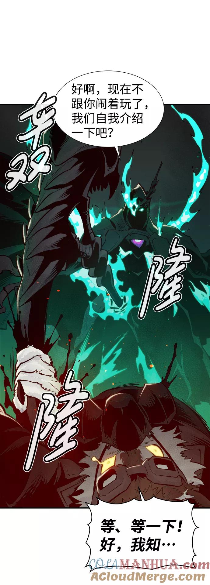 死灵法师：亡灵支配者 [第64话] 袭击浦岭区站（2） 第64页
