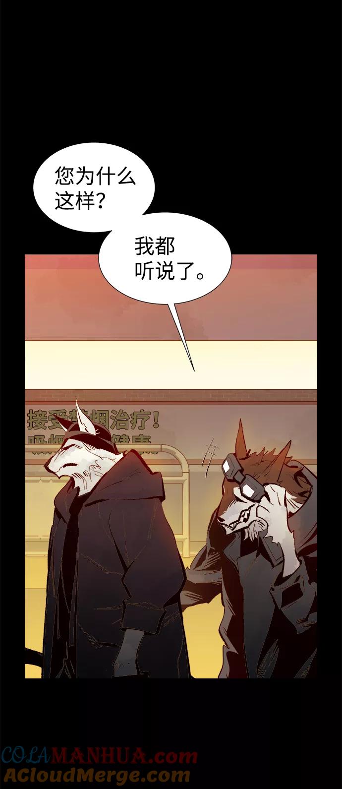 死灵法师：亡灵支配者 [第64话] 袭击浦岭区站（2） 第82页