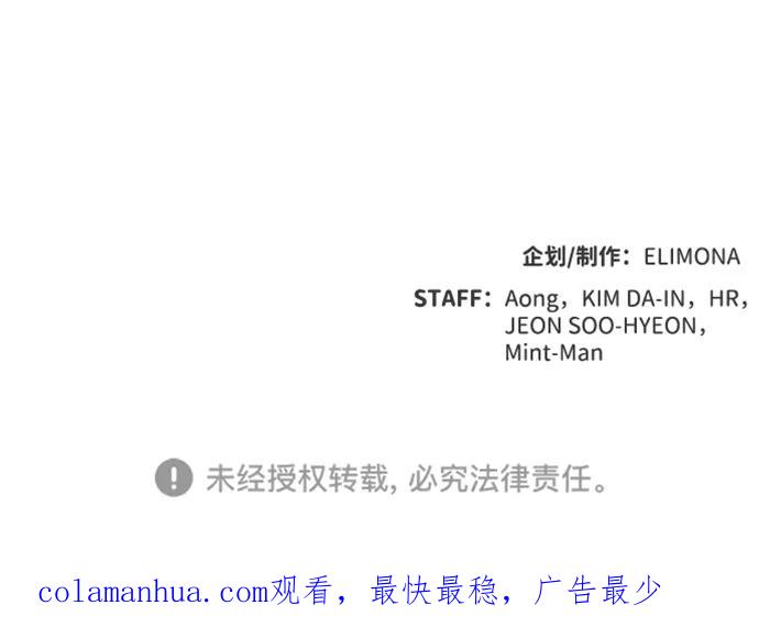 死灵法师：亡灵支配者 [第64话] 袭击浦岭区站（2） 第95页
