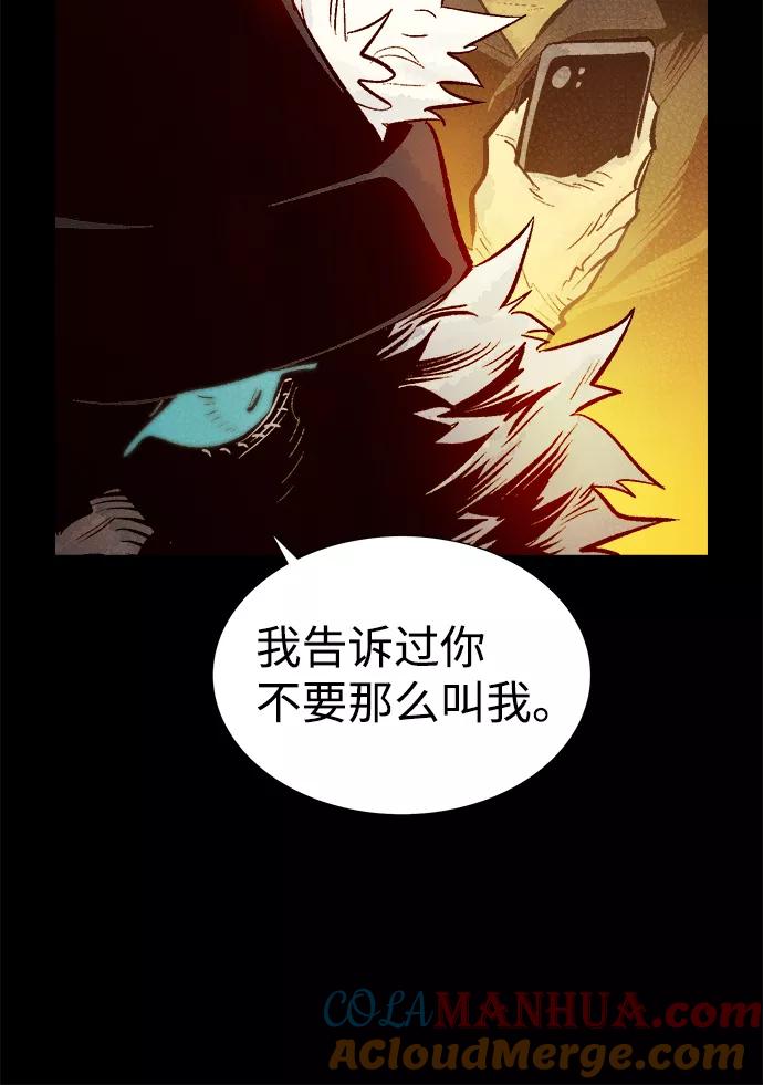 死灵法师：亡灵支配者 [第64话] 袭击浦岭区站（2） 第79页