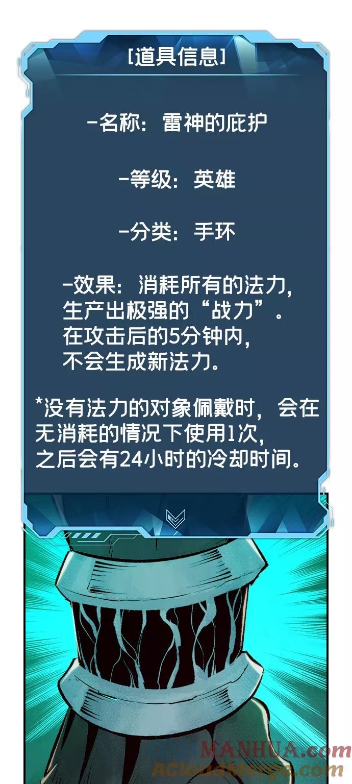 死灵法师：亡灵支配者 [第64话] 袭击浦岭区站（2） 第58页