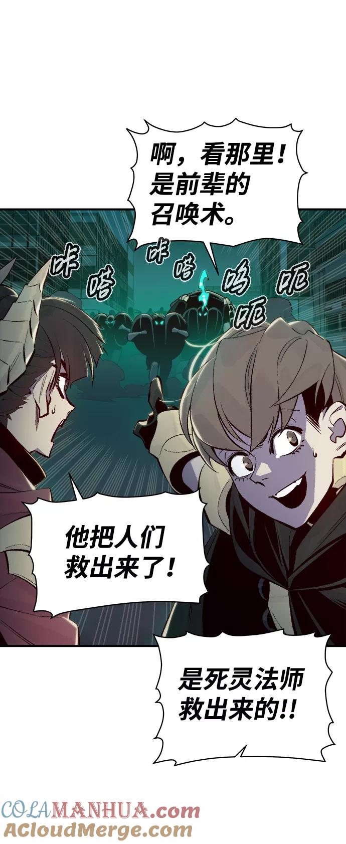 死灵法师：亡灵支配者 [第64话] 袭击浦岭区站（2） 第7页