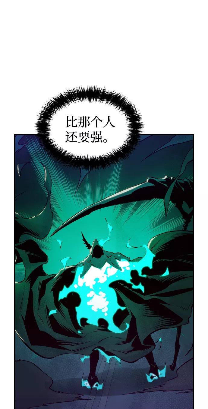 死灵法师：亡灵支配者 [第64话] 袭击浦岭区站（2） 第30页