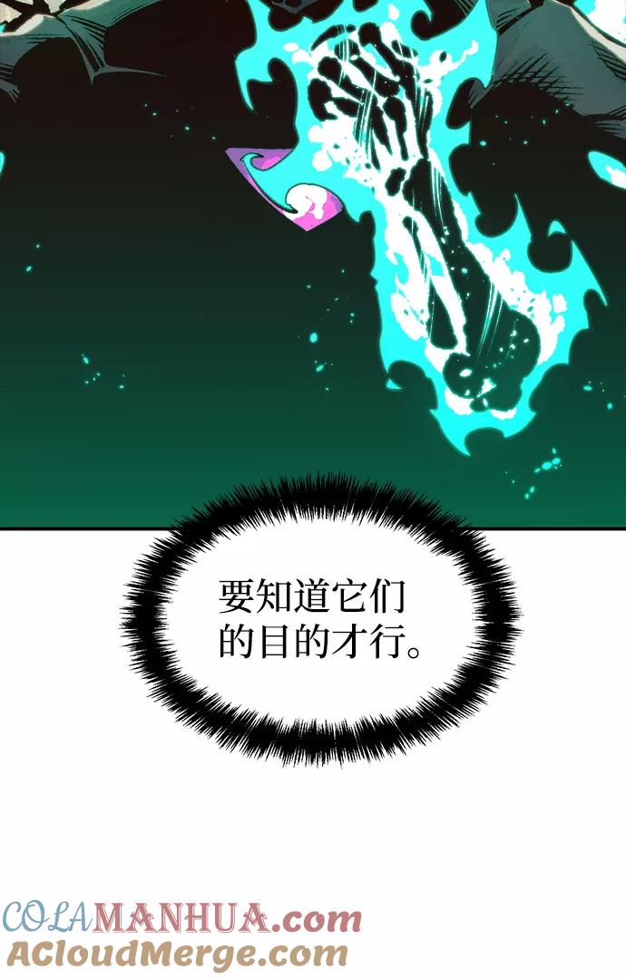 死灵法师：亡灵支配者 [第64话] 袭击浦岭区站（2） 第94页
