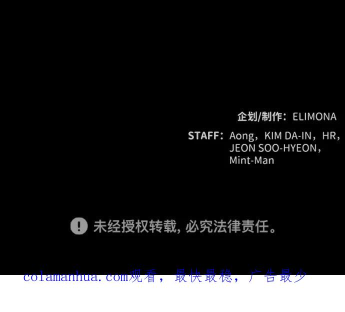 死灵法师：亡灵支配者 [第65话] 袭击浦岭区站（3） 第92页