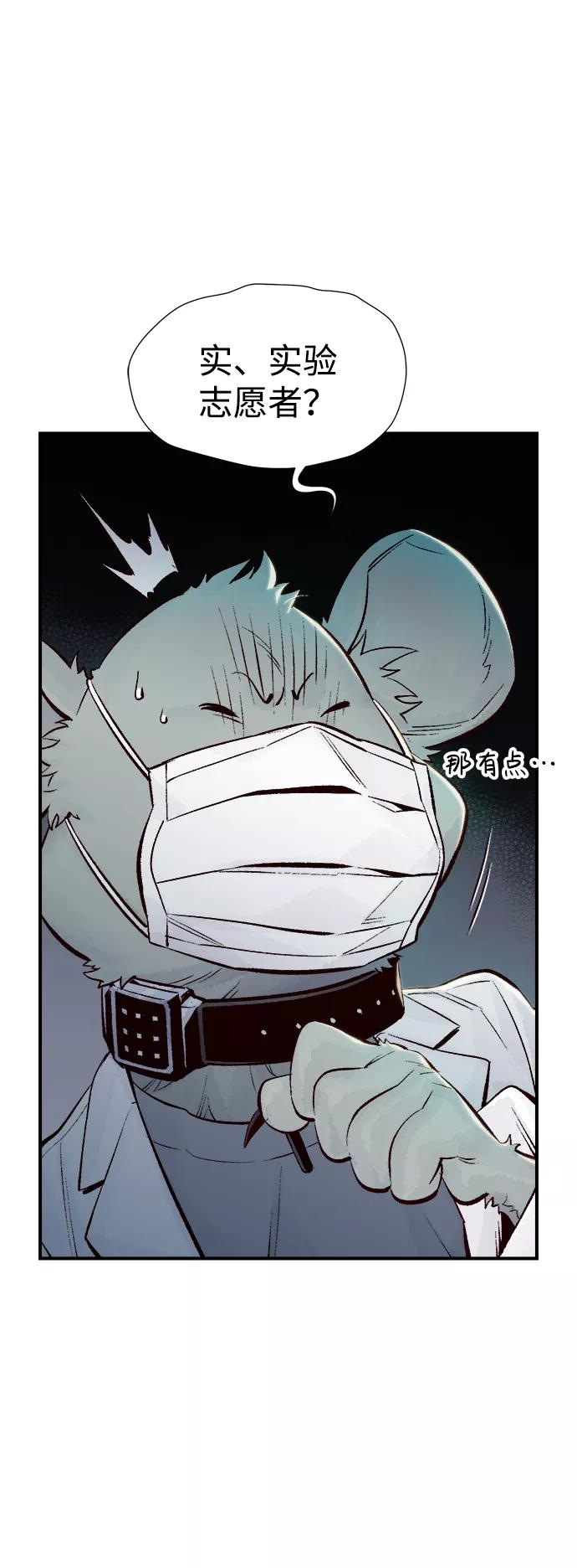 死灵法师：亡灵支配者 [第65话] 袭击浦岭区站（3） 第14页
