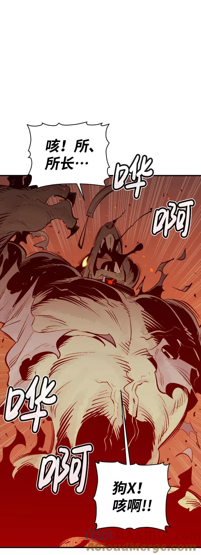 死灵法师：亡灵支配者 [第65话] 袭击浦岭区站（3） 第61页