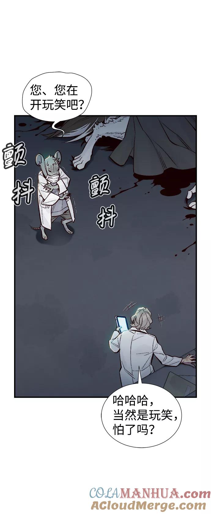 死灵法师：亡灵支配者 [第65话] 袭击浦岭区站（3） 第16页
