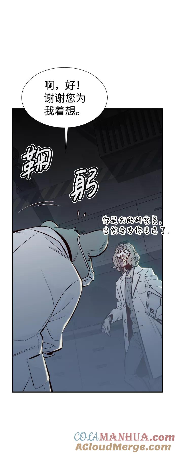 死灵法师：亡灵支配者 [第65话] 袭击浦岭区站（3） 第19页