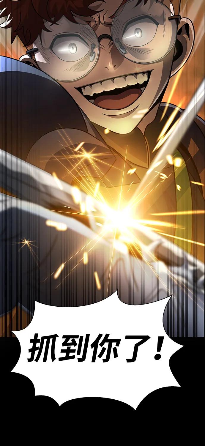《吞噬钢铁的玩家》[第65话] 给我藏好了 第139页