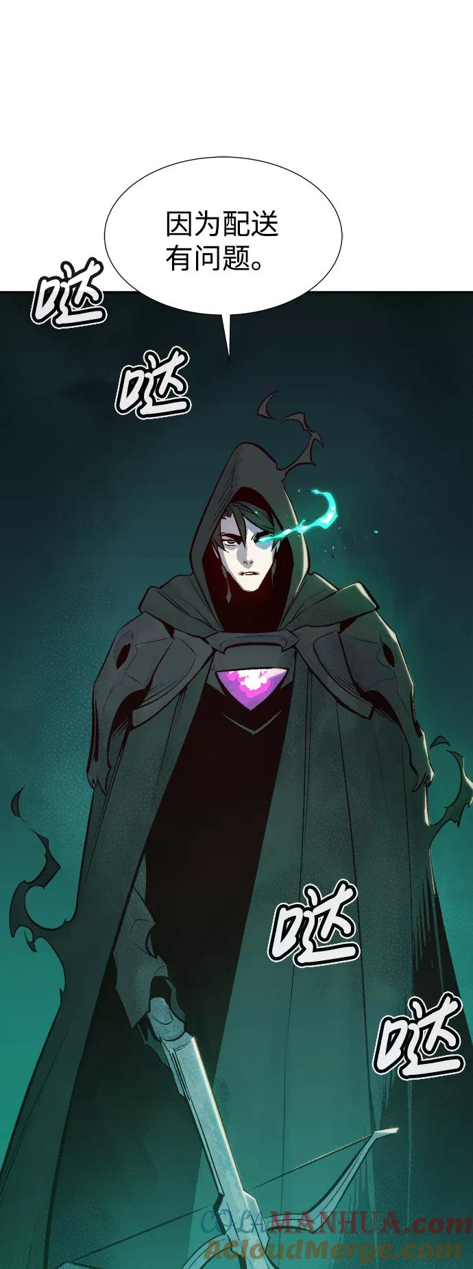 死灵法师：亡灵支配者 [第65话] 袭击浦岭区站（3） 第43页