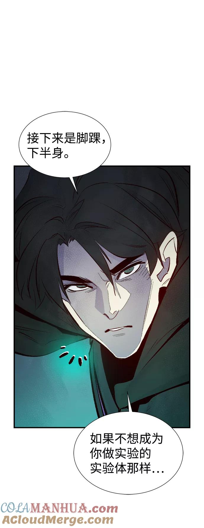 死灵法师：亡灵支配者 [第65话] 袭击浦岭区站（3） 第73页