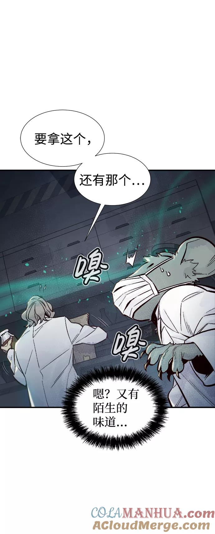 死灵法师：亡灵支配者 [第65话] 袭击浦岭区站（3） 第40页