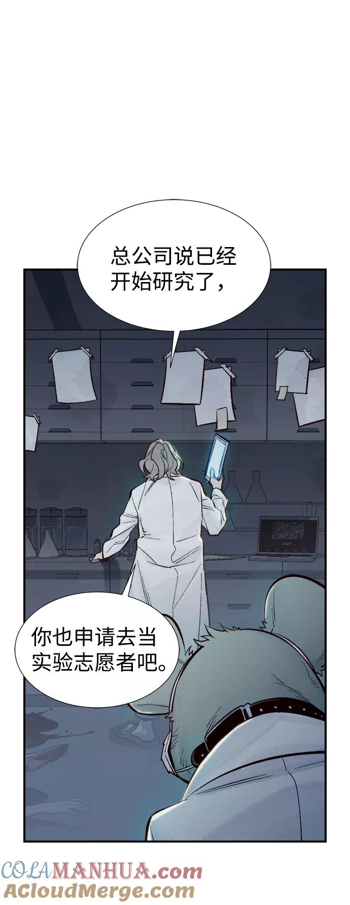 死灵法师：亡灵支配者 [第65话] 袭击浦岭区站（3） 第13页