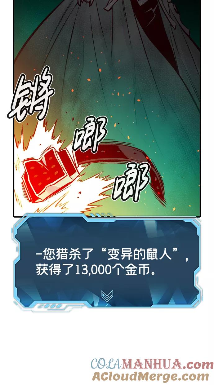 死灵法师：亡灵支配者 [第65话] 袭击浦岭区站（3） 第70页