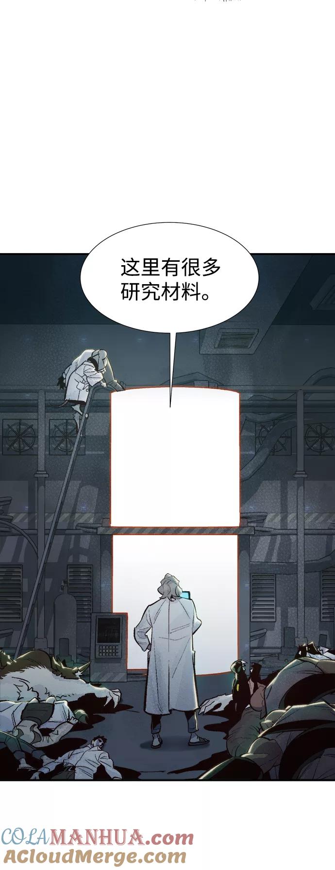 死灵法师：亡灵支配者 [第65话] 袭击浦岭区站（3） 第4页