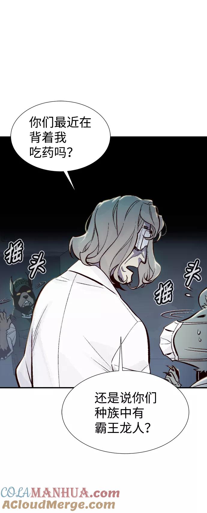 死灵法师：亡灵支配者 [第65话] 袭击浦岭区站（3） 第22页