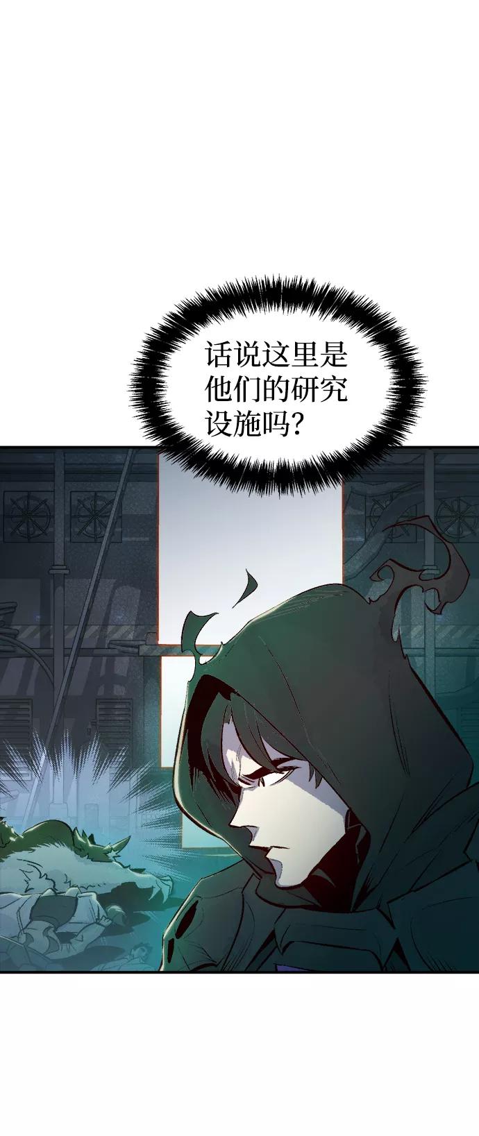 死灵法师：亡灵支配者 [第65话] 袭击浦岭区站（3） 第50页