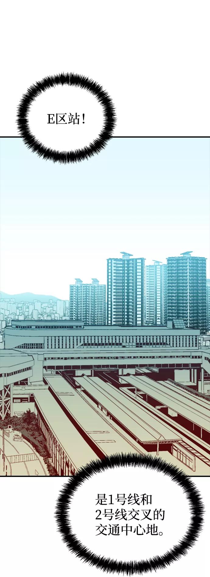 死灵法师：亡灵支配者 [第65话] 袭击浦岭区站（3） 第2页