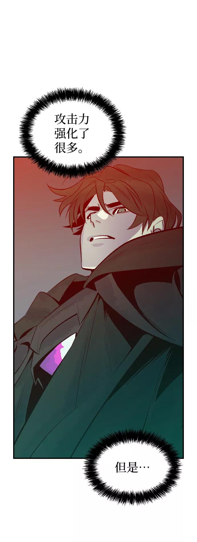 死灵法师：亡灵支配者 [第65话] 袭击浦岭区站（3） 第66页