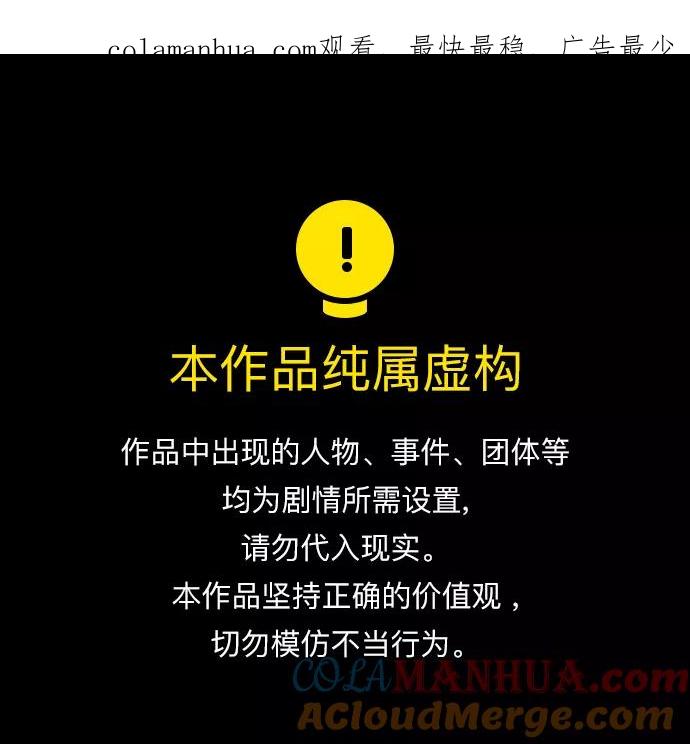 死灵法师：亡灵支配者 [第65话] 袭击浦岭区站（3） 第1页