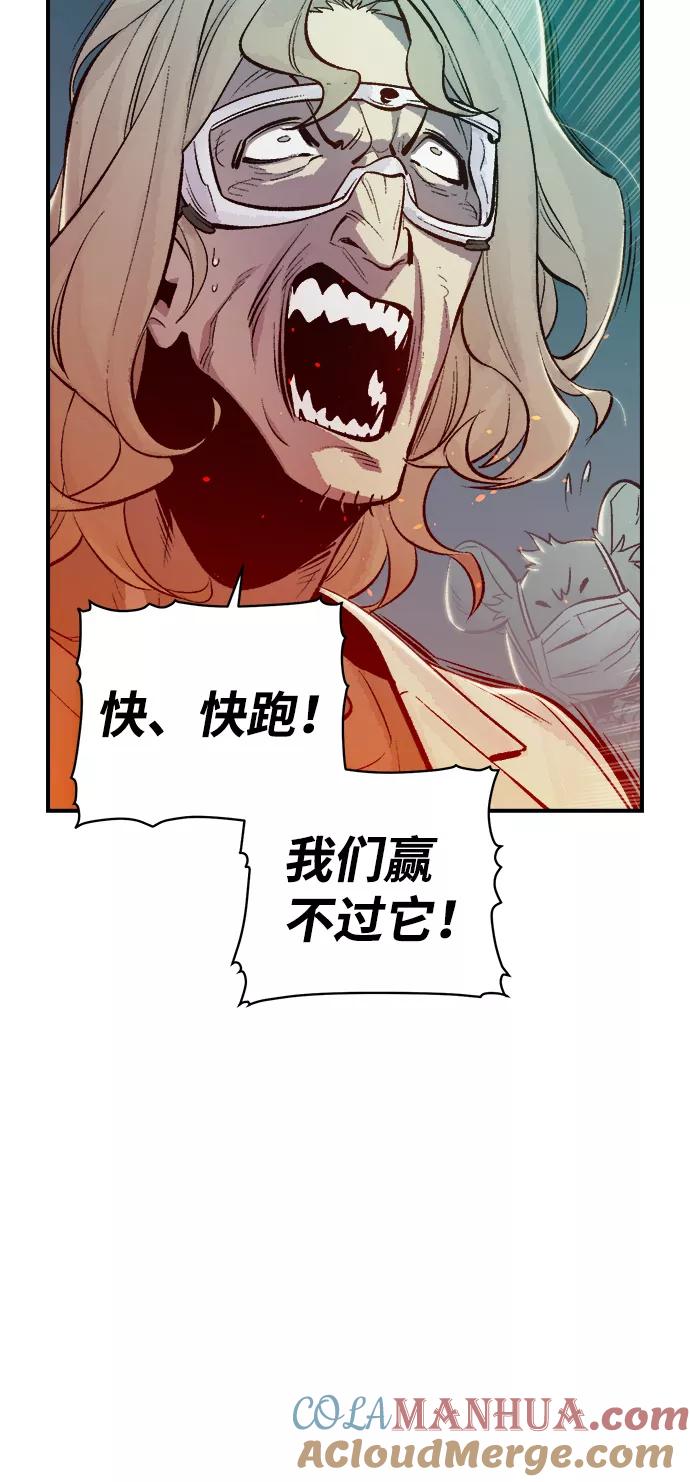 死灵法师：亡灵支配者 [第65话] 袭击浦岭区站（3） 第34页