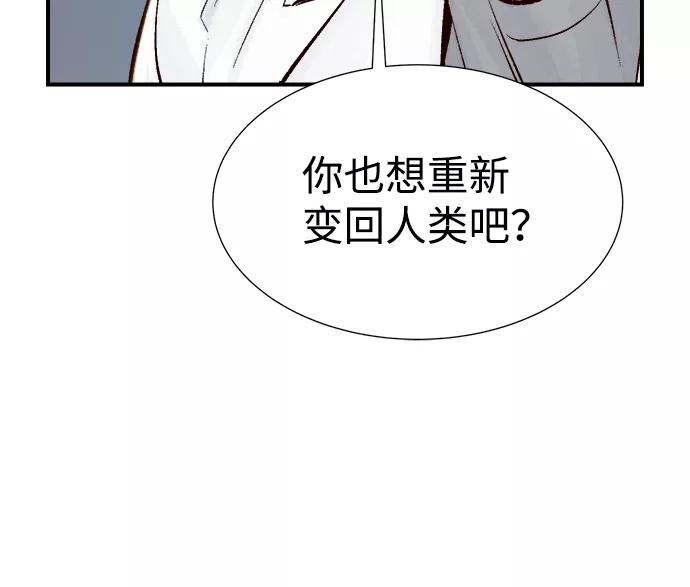 死灵法师：亡灵支配者 [第65话] 袭击浦岭区站（3） 第11页