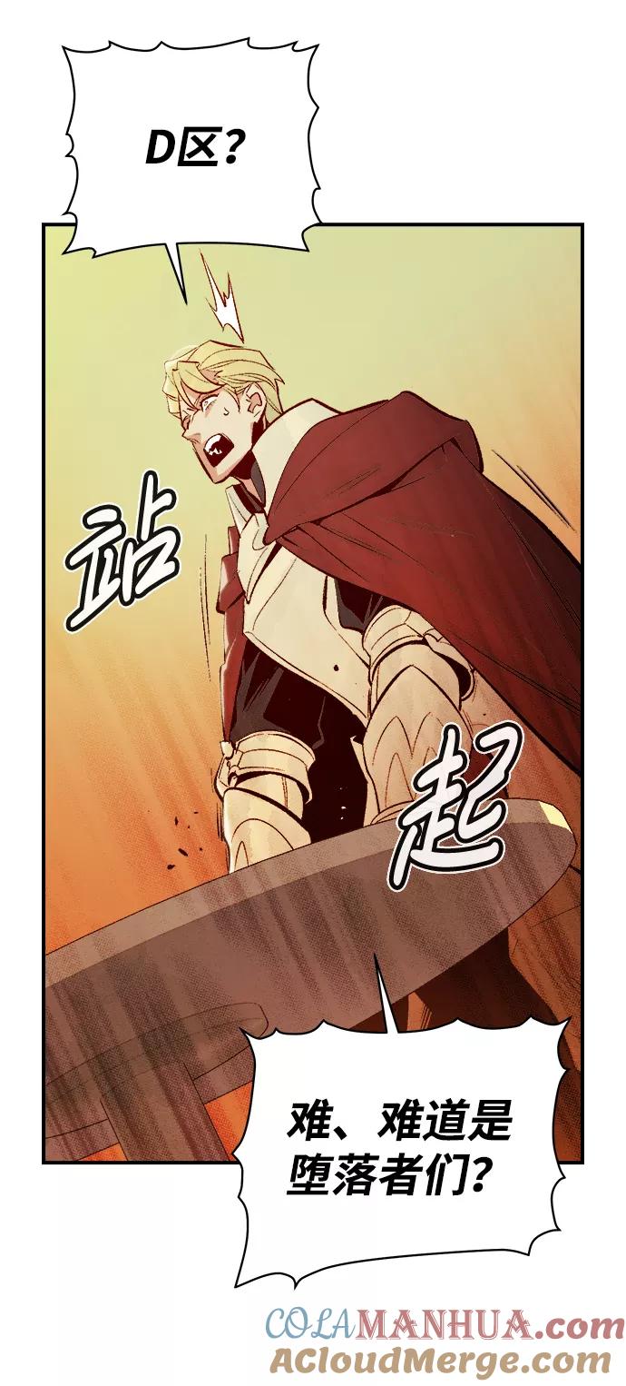 死灵法师：亡灵支配者 [第66话] 袭击浦岭区站（4） 第79页