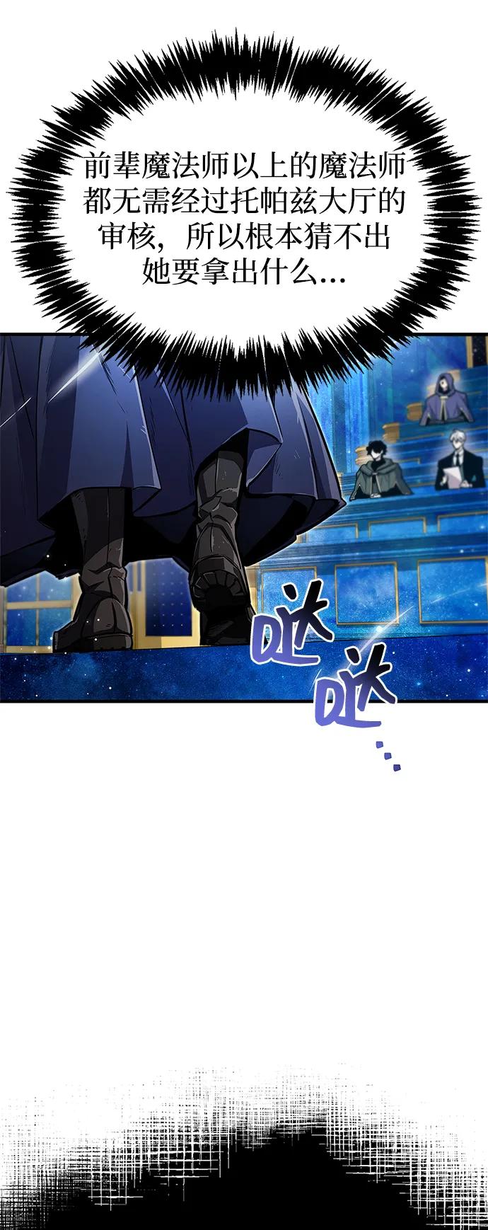 《隐瞒黑历史的玩家》第66话 第27页