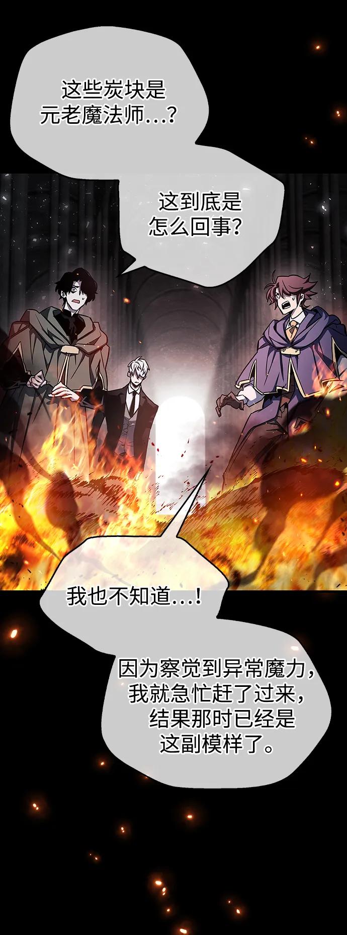 《隐瞒黑历史的玩家》第66话 第62页