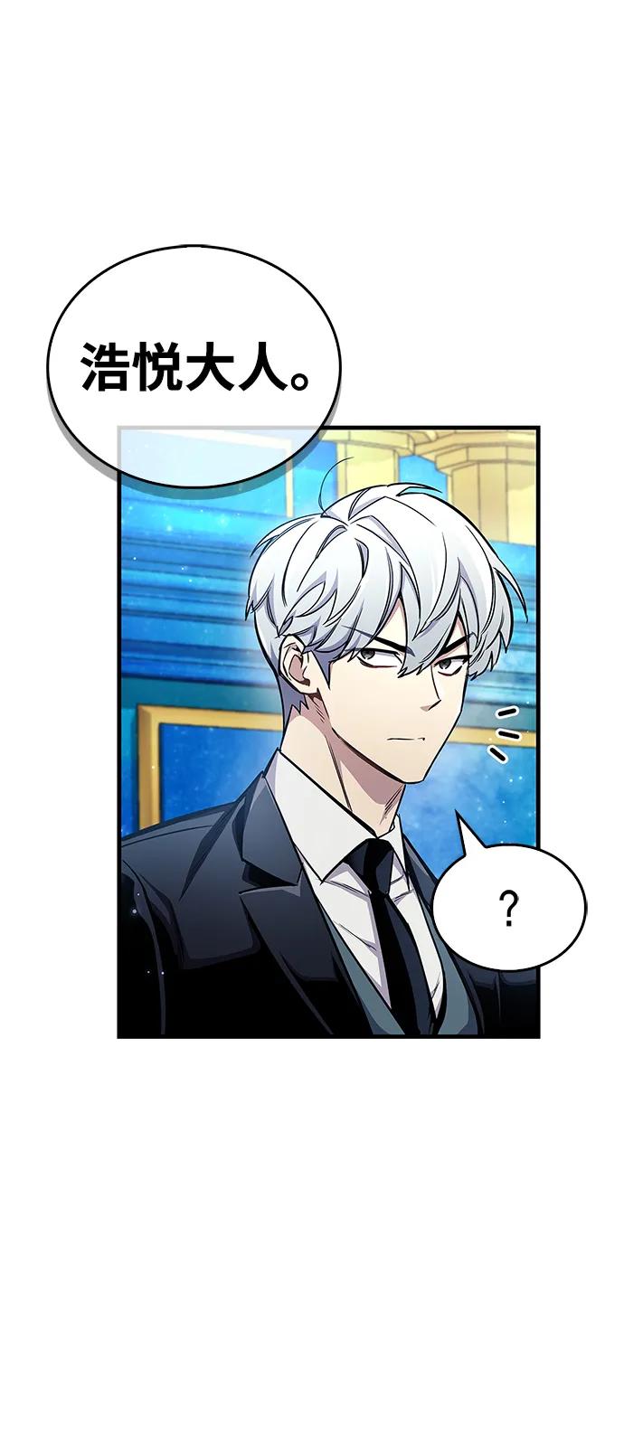 《隐瞒黑历史的玩家》第66话 第34页