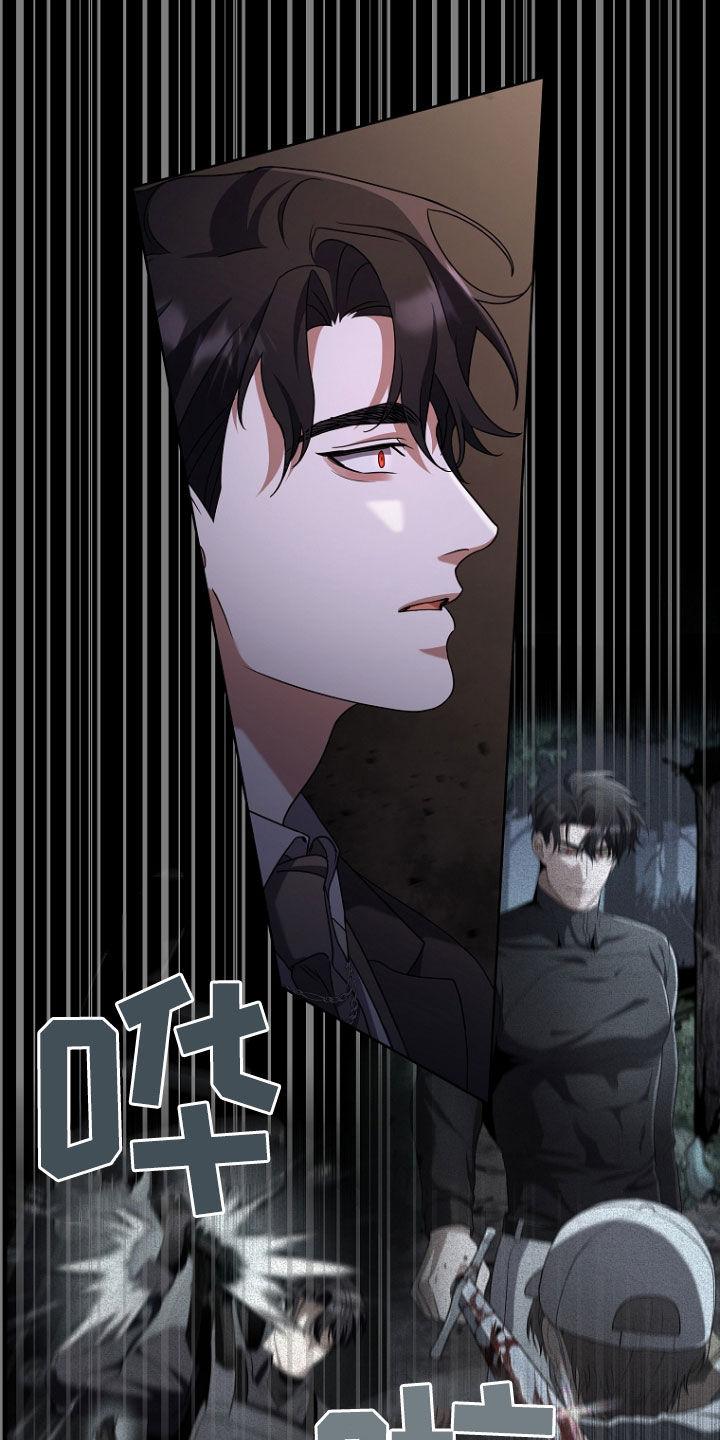 《双重血脉》第67章：记忆涌现 第22页