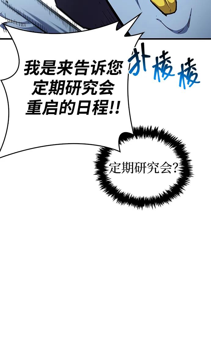 《隐瞒黑历史的玩家》第66话 第15页