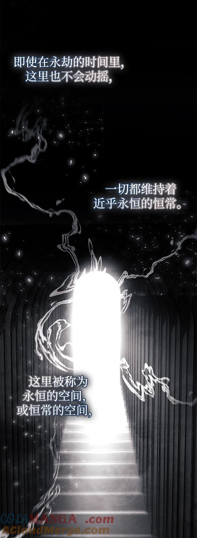 《隐瞒黑历史的玩家》第66话 第57页