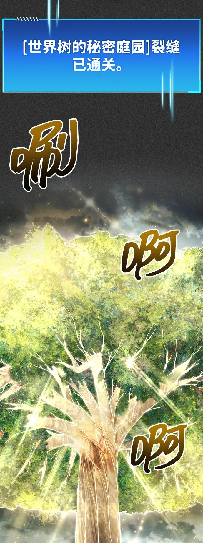 《隐瞒黑历史的玩家》第66话 第4页